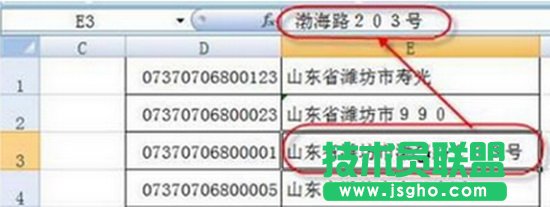 如何在Excel中快速输入固定数据 三联