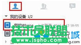 Win10系统下使用QQ将图片视频文件传送到iphone的步骤1