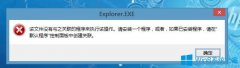 Win8右键计算机管理提示“该文件没有与之关联的程序”怎么办？
