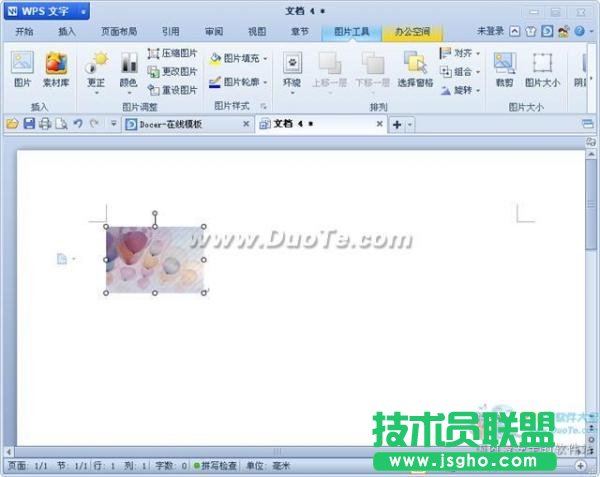 wps文字插入来自文件图片