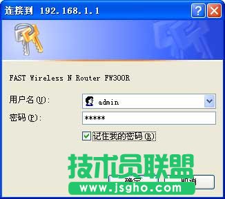 Fast无线路由器设置教程