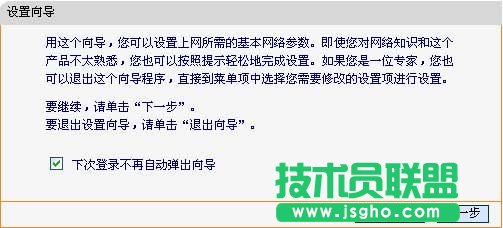 Fast无线路由器设置教程
