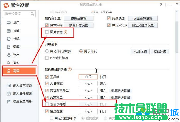 点击“高级”