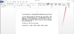 word2013如何删除页眉横线