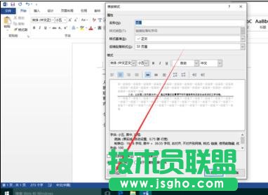 word2013如何删除页眉横线