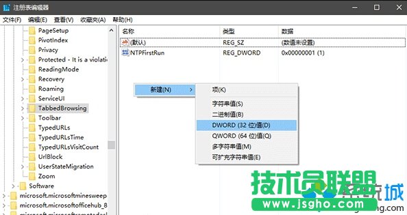 Windows10下延迟Edge浏览器的标签预览的步骤3