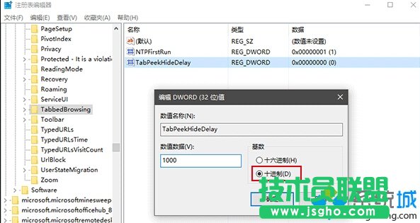 Windows10下延迟Edge浏览器的标签预览的步骤3.1