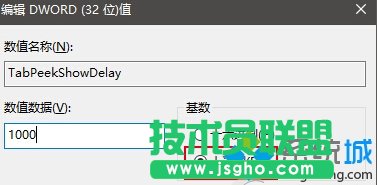 Windows10下延迟Edge浏览器的标签预览的步骤4