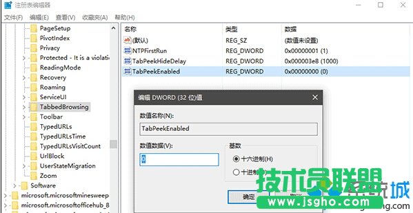 Windows10下延迟Edge浏览器的标签预览的步骤5