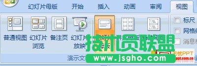 如何去除PPT模板上发布的文字  三联