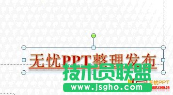 如何去除PPT模板上发布的文字