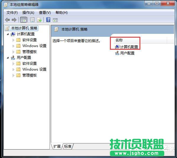 如何解决Win7无法关机的问题？