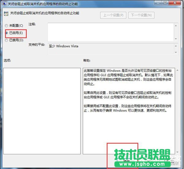 如何解决Win7无法关机的问题？