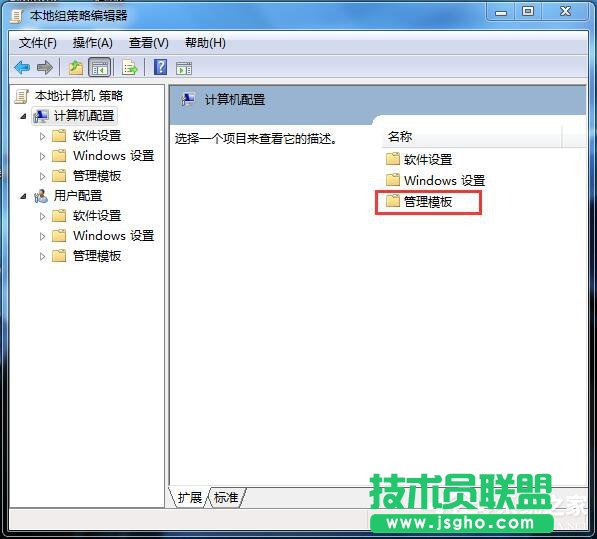如何解决Win7无法关机的问题？