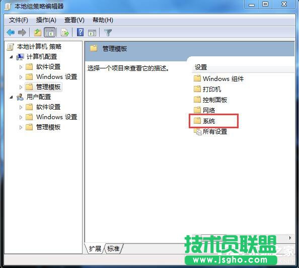 如何解决Win7无法关机的问题？
