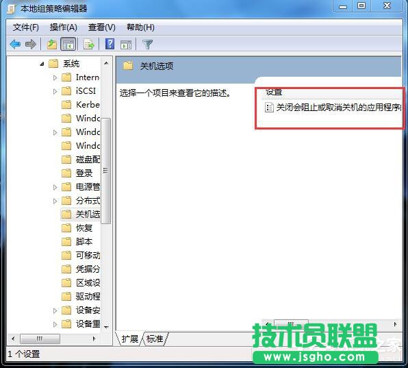如何解决Win7无法关机的问题？