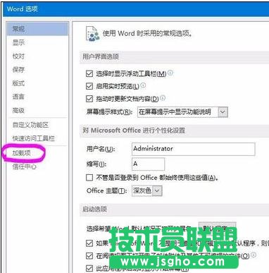 怎样快速启动word2013文档