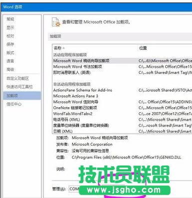 怎样快速启动word2013文档