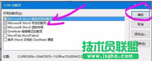 怎样快速启动word2013文档