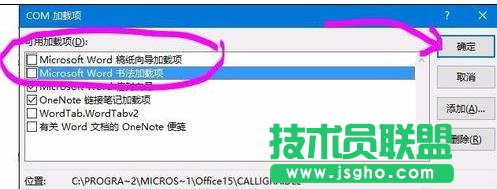 怎样快速启动word2013文档
