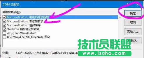 怎样快速启动word2013文档