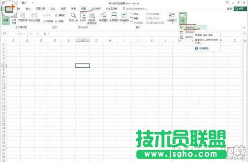 excel单元格怎么设置自动闪烁提醒?