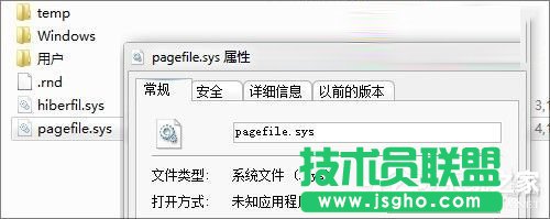 Win7系统虚拟内存有什么用？ 三联