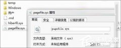 Win7系统虚拟内存有什么用？