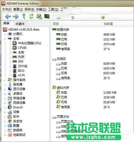 Win7虚拟内存有什么用？