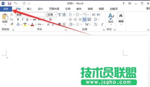 word2013怎么开启自动备份功能