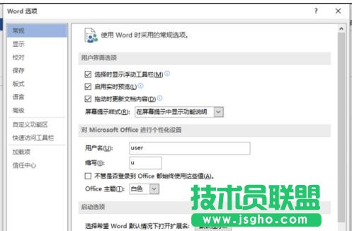 word2013怎么开启自动备份功能
