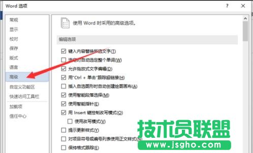word2013怎么开启自动备份功能