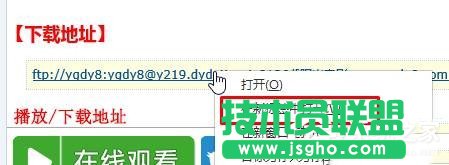 Win10点击迅雷下载没反应怎么解决？