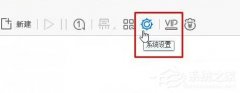 Win10点击迅雷下载没反应怎么办