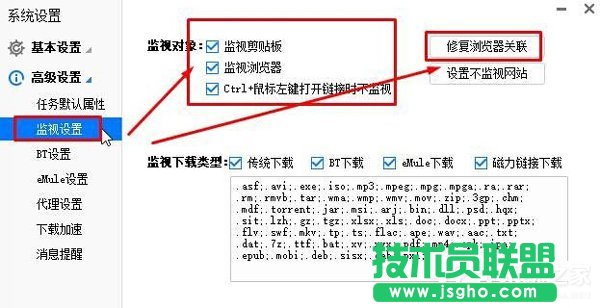 Win10点击迅雷下载没反应怎么解决？