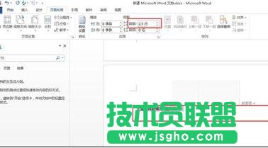 word2013中怎样设置段前间距