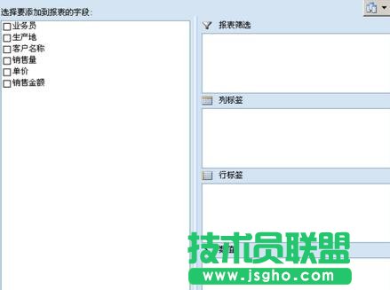 EXCEL数据透视表,EXCEL数据透视表怎么用,EXCEL数据透视表怎么做