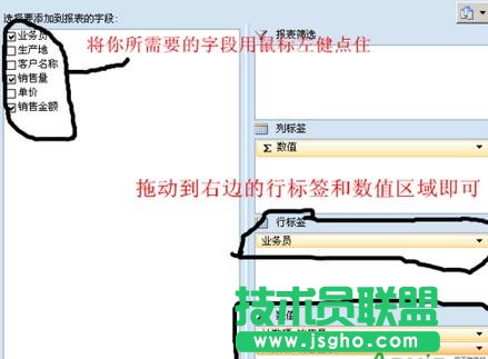 EXCEL数据透视表,EXCEL数据透视表怎么用,EXCEL数据透视表怎么做