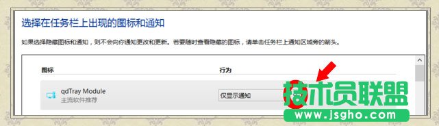 Win8系统igfxTray Module是什么？Win8系统igfxTray Module相关介绍