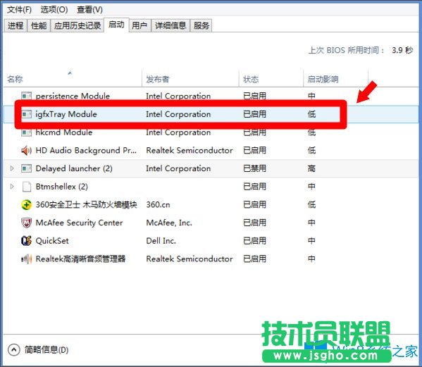 Win8系统igfxTray Module是什么？Win8系统igfxTray Module相关介绍