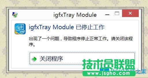 Win8系统igfxTray Module是什么？Win8系统igfxTray Module相关介绍