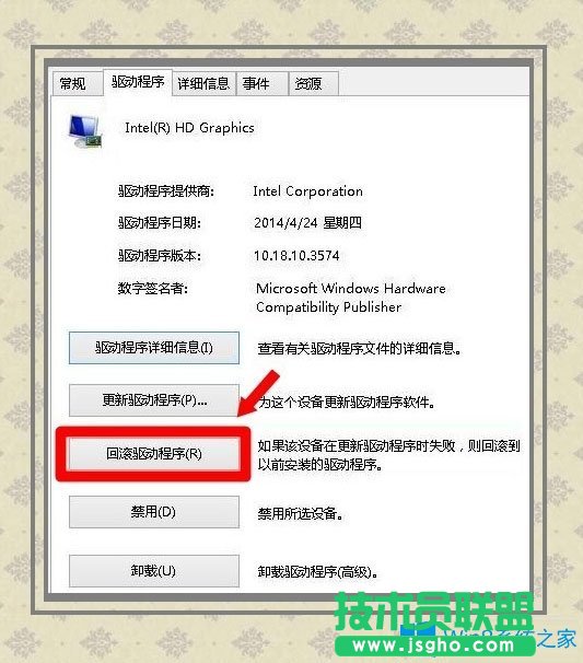 Win8系统igfxTray Module是什么？Win8系统igfxTray Module相关介绍