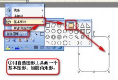 WPS 2007:如何快速绘制组织结构图