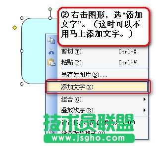 WPS 2007:如何快速绘制组织结构图