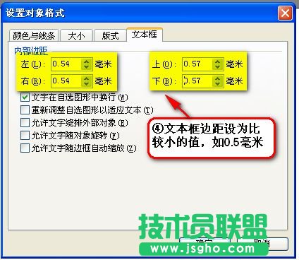 WPS 2007:如何快速绘制组织结构图