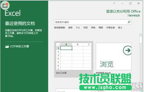 Excel2016怎么插入带勾的方框(多项选择符号)?