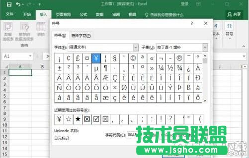 Excel2016怎么插入带勾的方框(多项选择符号)?