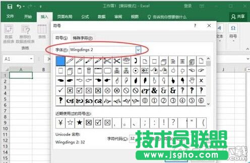 Excel2016怎么插入带勾的方框(多项选择符号)?