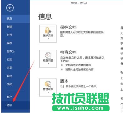 怎样解决word2013不能打印图片
