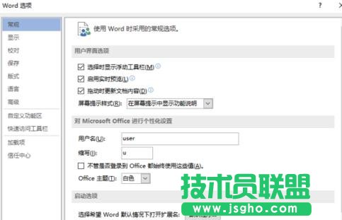 怎样解决word2013不能打印图片
